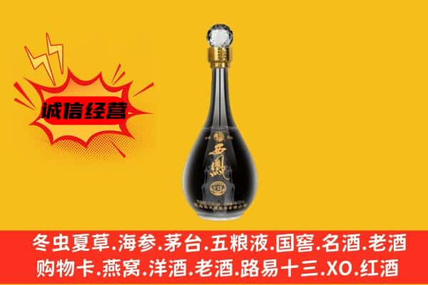 怀化中方县回收西凤酒