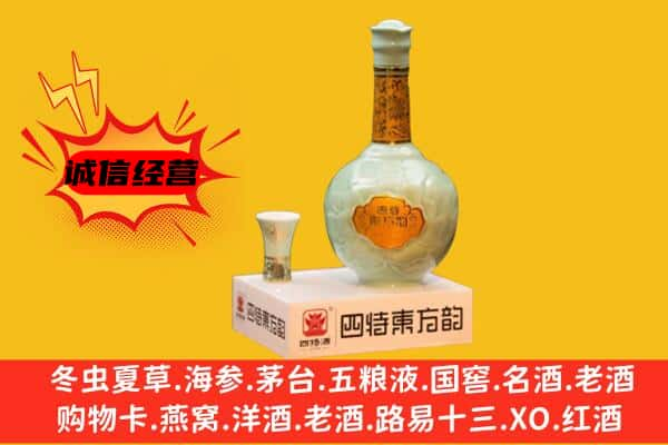 怀化中方县回收四特酒