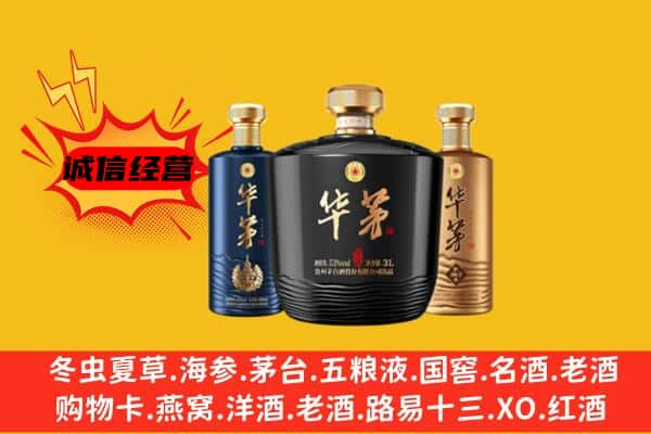 怀化中方县名酒回收华茅.jpg