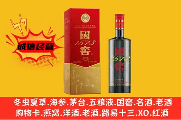 怀化中方县上门回收国窖