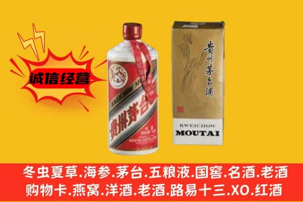 怀化中方县上门回收铁盖茅台酒