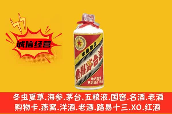 怀化中方县回收五星茅台酒