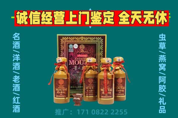 怀化中方县回收茅台酒瓶