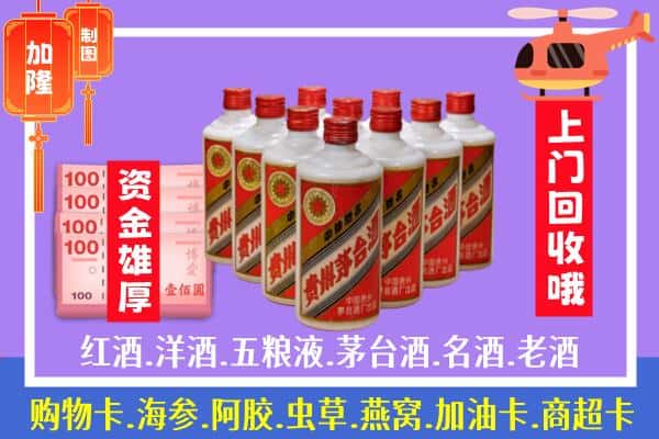 怀化中方县烟酒回收飞天茅台酒.jpg