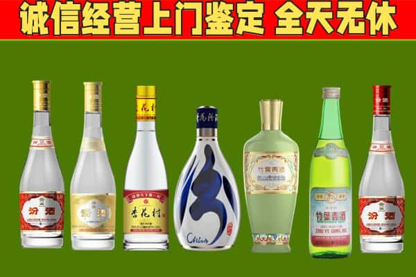 怀化中方县烟酒回收汾酒系列.jpg